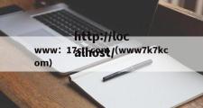 www：17c：com（www7k7kcom）