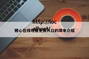 糖心在线观看免费入口的简单介绍