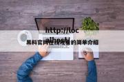 黑料官网在线观看的简单介绍
