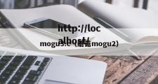 mogu3.c（蘑菇mogu2）